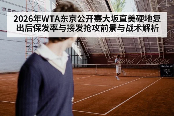 tennis player serving hard court