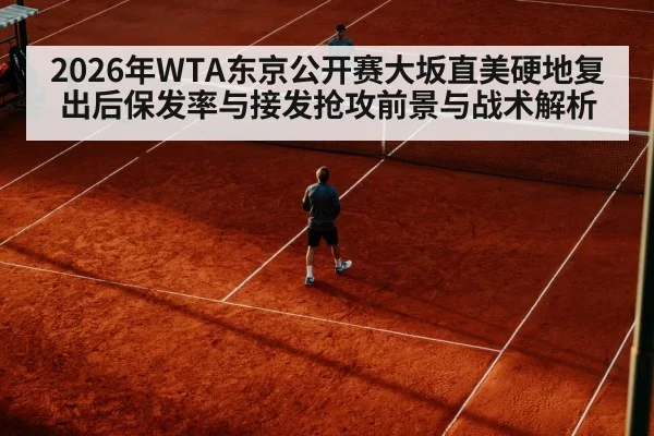 tennis return of serve action