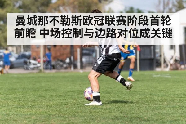 soccer winger dribbling down the flank